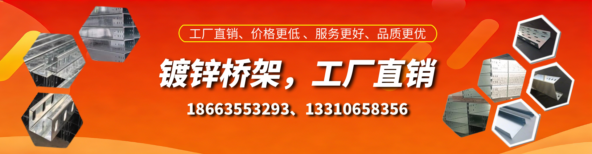 锡林郭勒镀锌桥架厂家